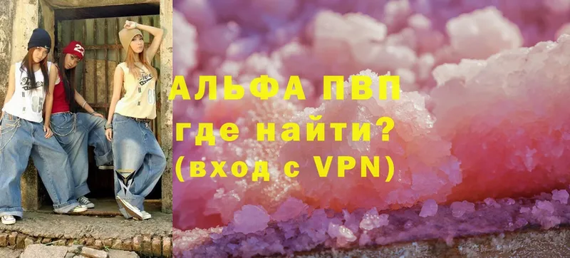 A-PVP Соль  где найти наркотики  Уржум 