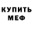 АМФЕТАМИН 98% Klimento Play