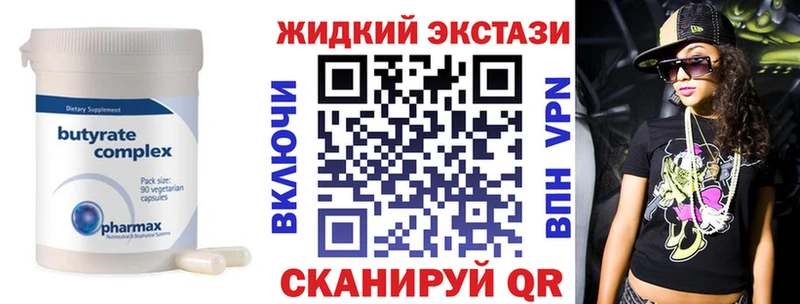 МЕГА онион  что такое   Уржум  Бутират Butirat 