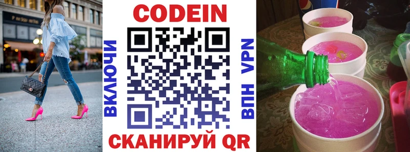 mega ONION  Уржум  Кодеин напиток Lean (лин)  наркошоп 