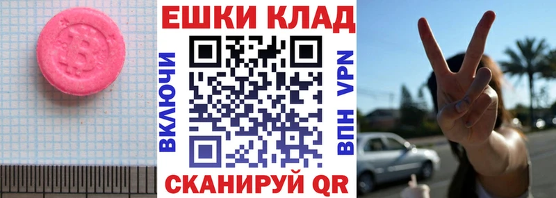 Ecstasy 250 мг  Уржум 