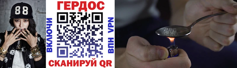 Героин Heroin  Уржум 