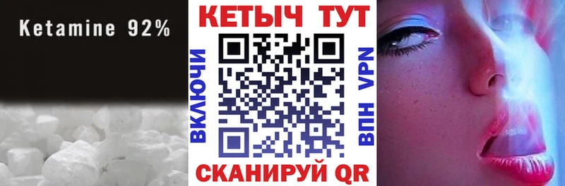 Кетамин ketamine  сколько стоит  гидра как войти  Уржум 