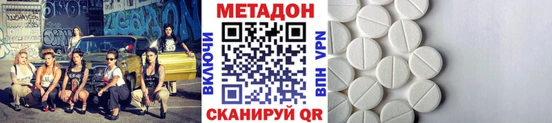 МЕТАДОН мёд OMG как войти Уржум